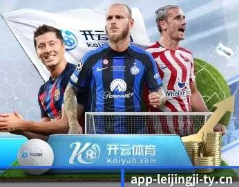 雷竞技的故事 - 体育资讯内容服务